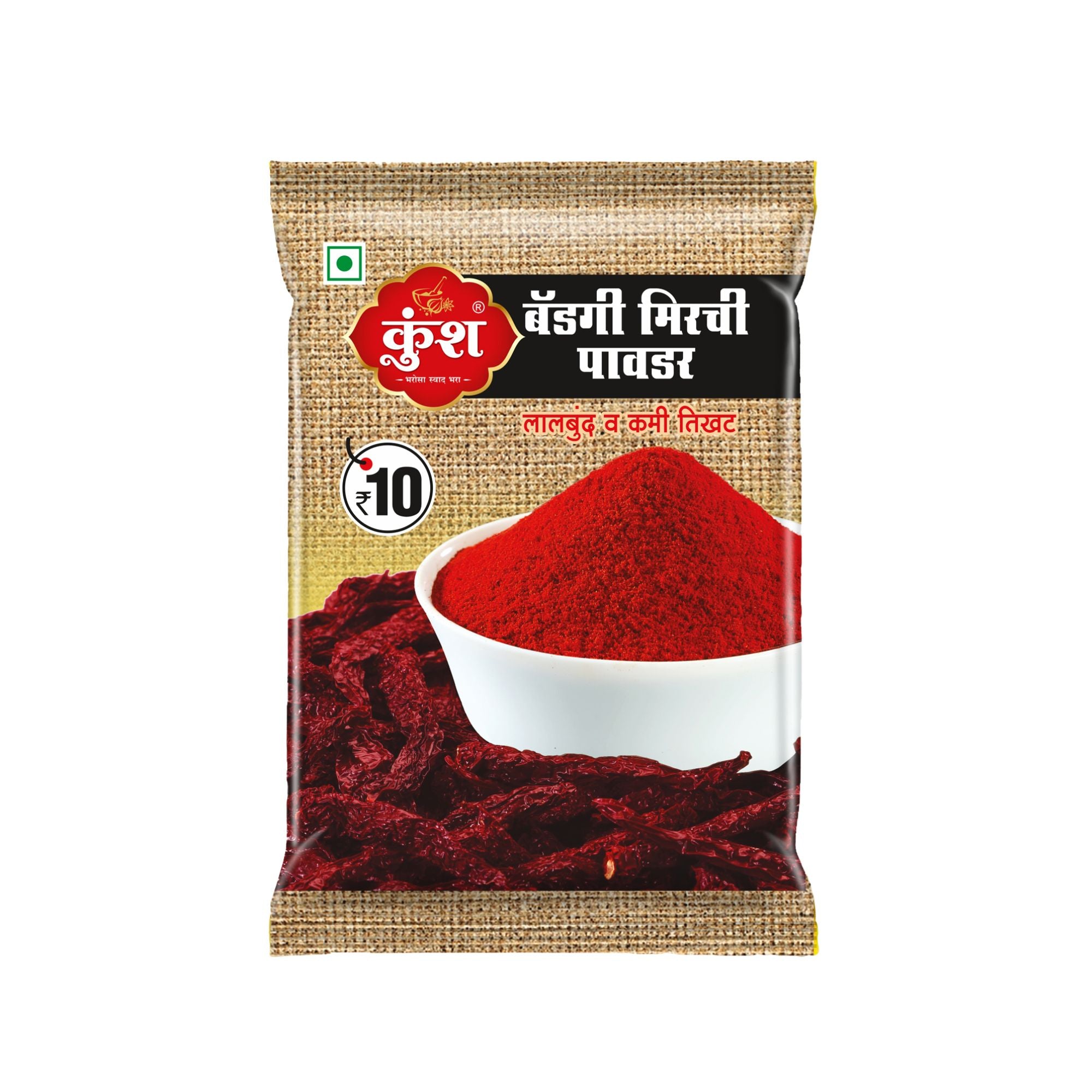 Kunsh Byadagi Mirchi Powder